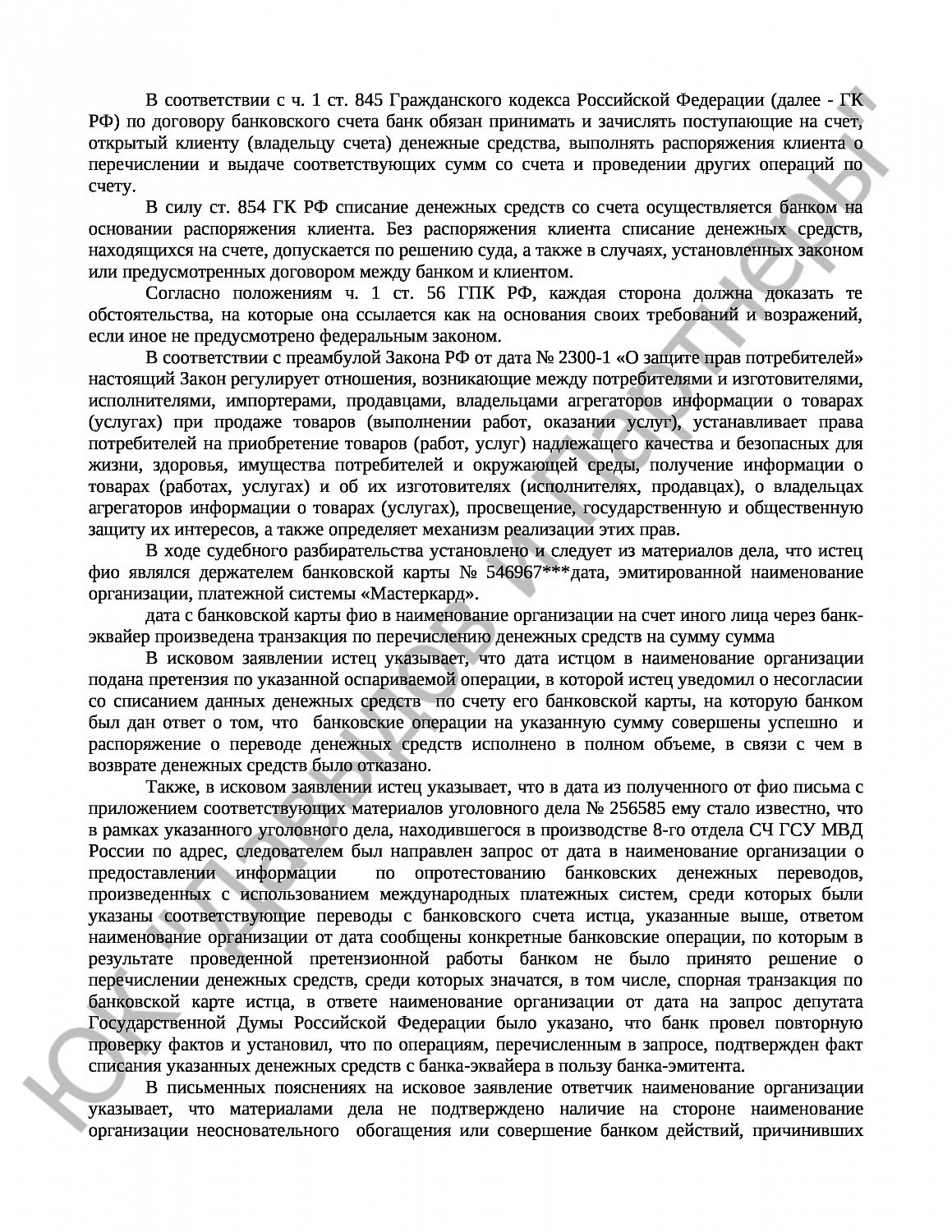 Решение № 2-274/дата 