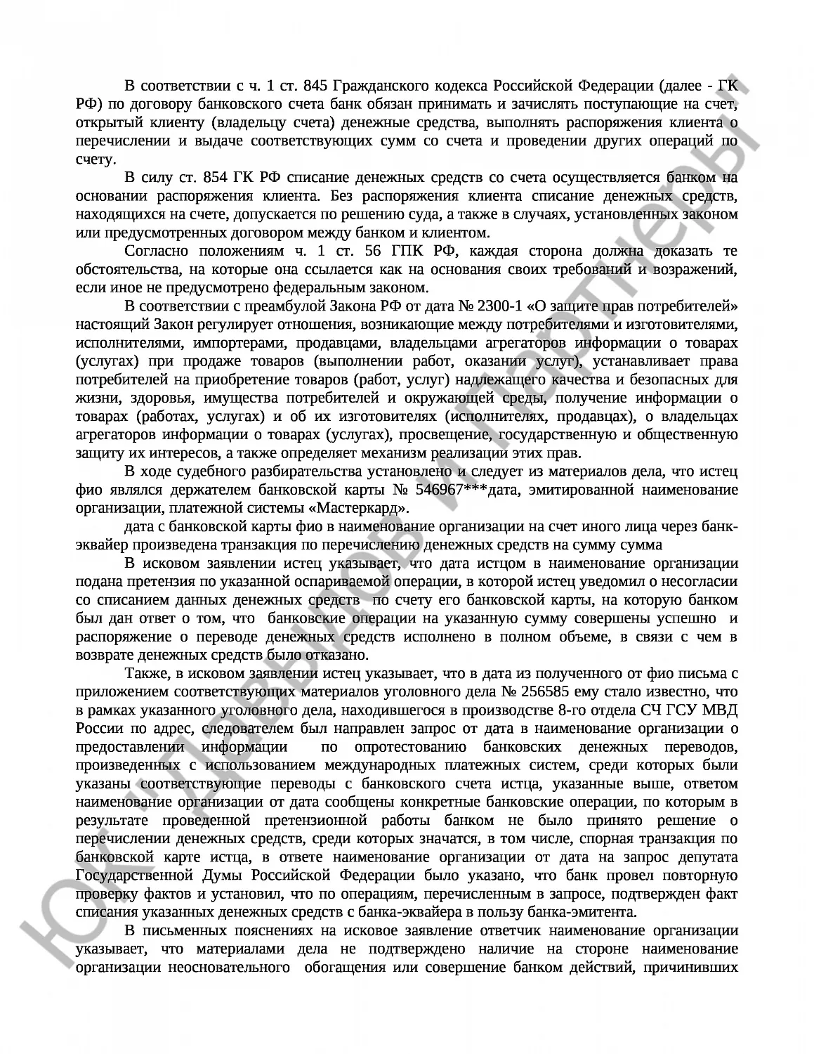 Решение № 2-274/дата 