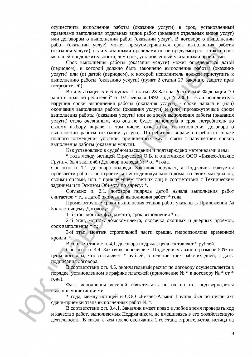Решение № 2-8224/16