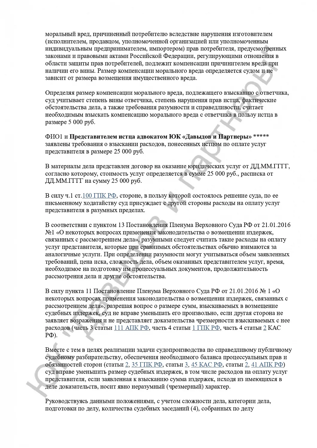 Решение №2-199/2024