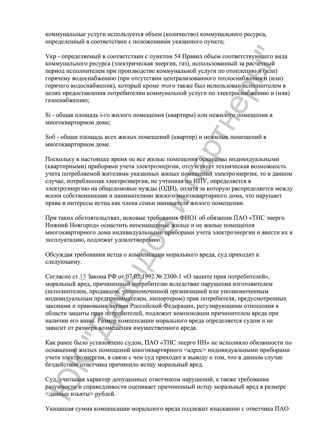 Решение №2-552/2023