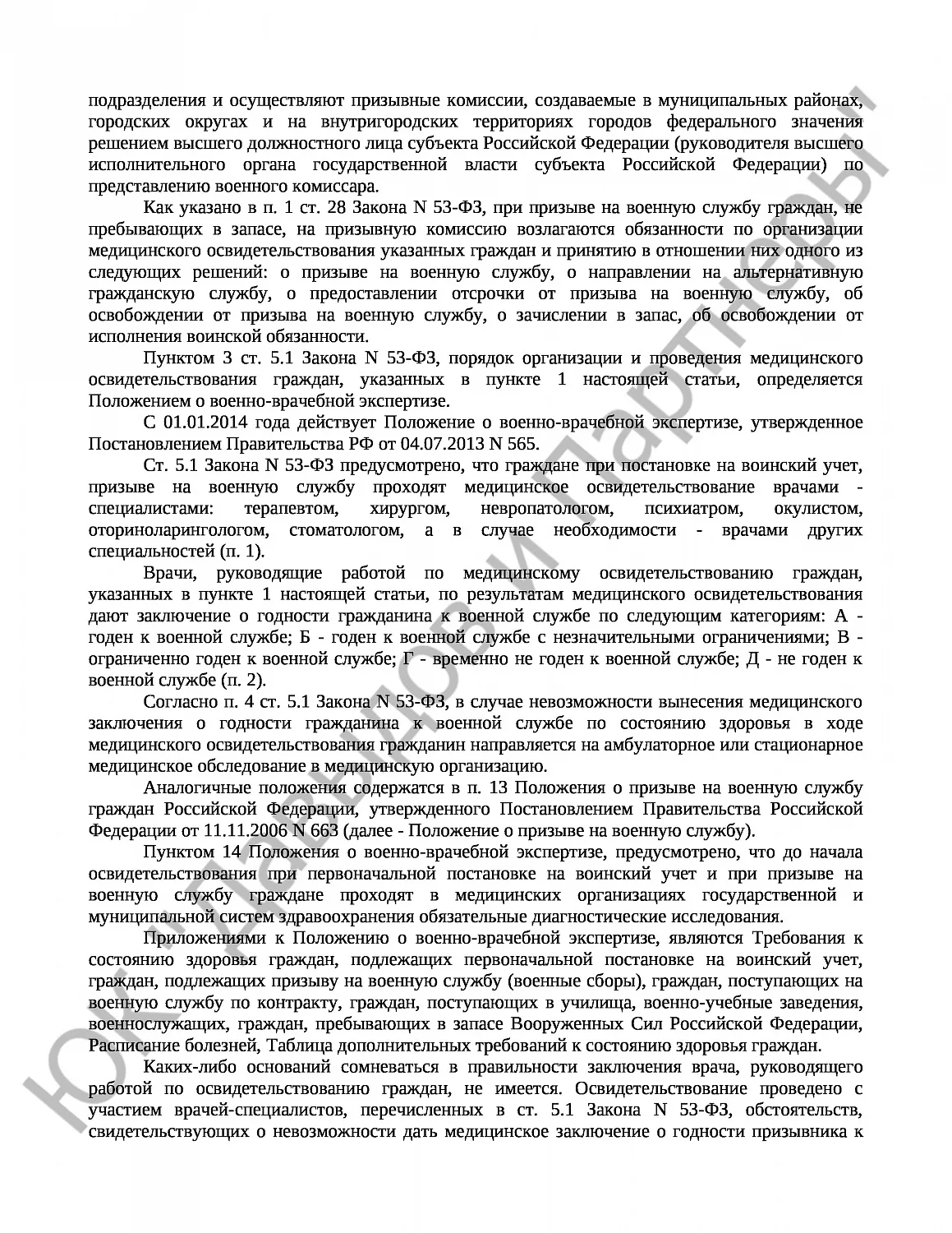 Решение № 2а-1042/2023