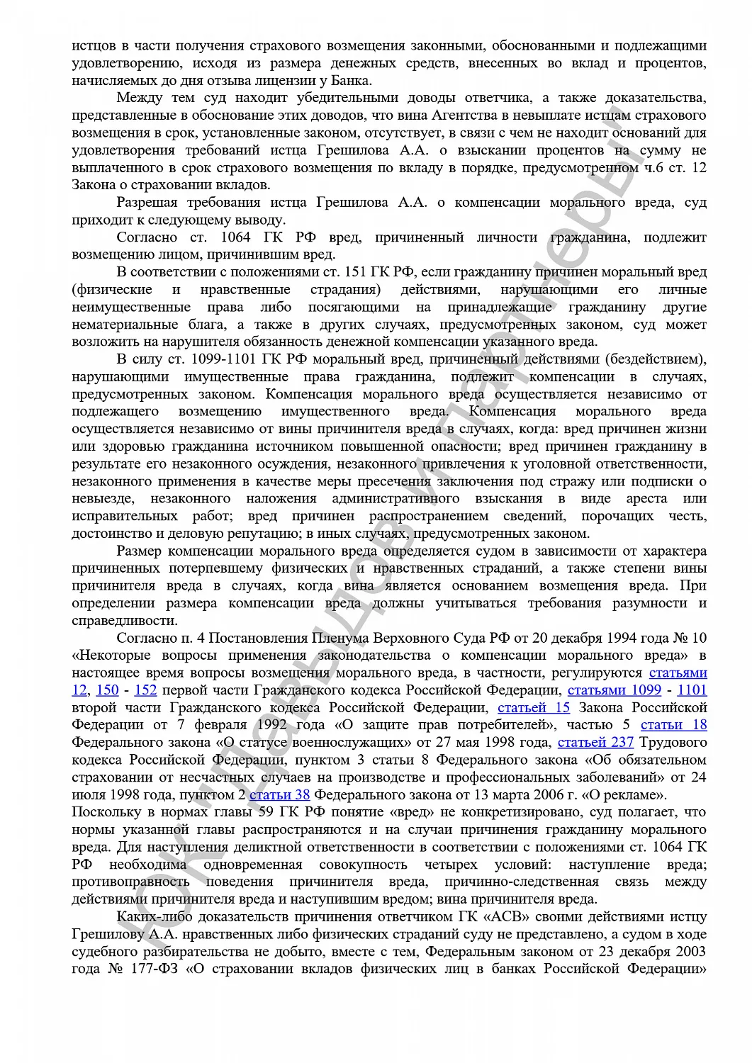 Решение №33-32648/2018