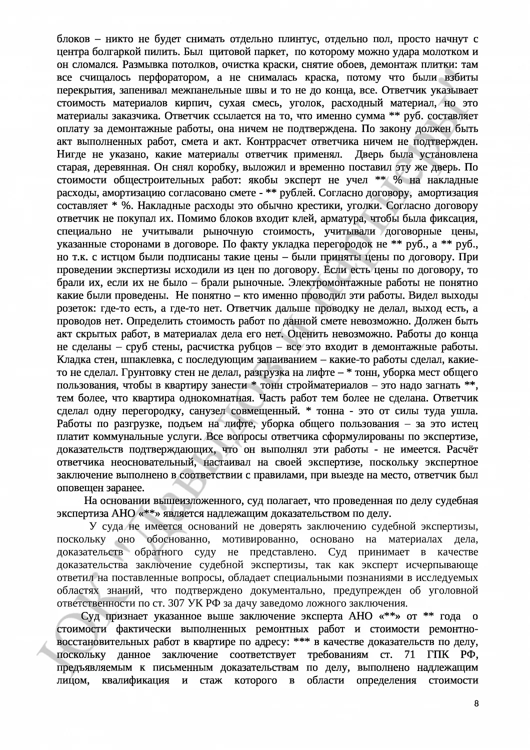 Решение № 2-40/2018