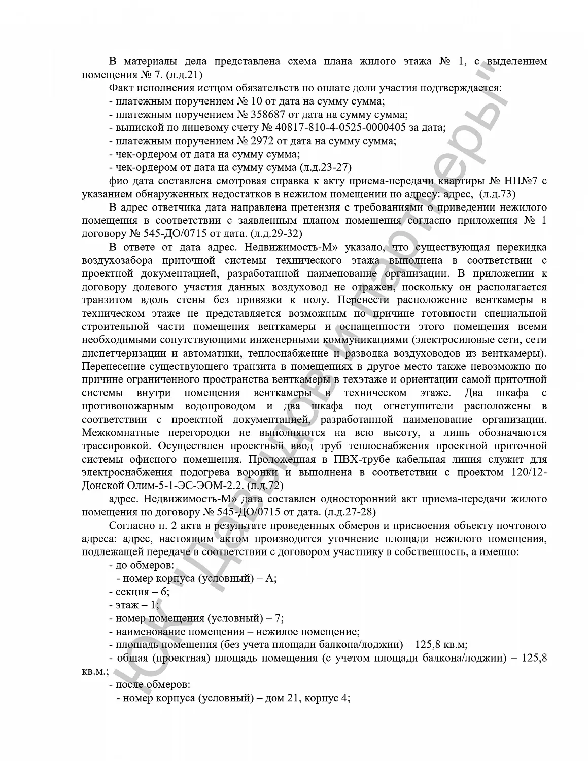 Решение №2-223/2020