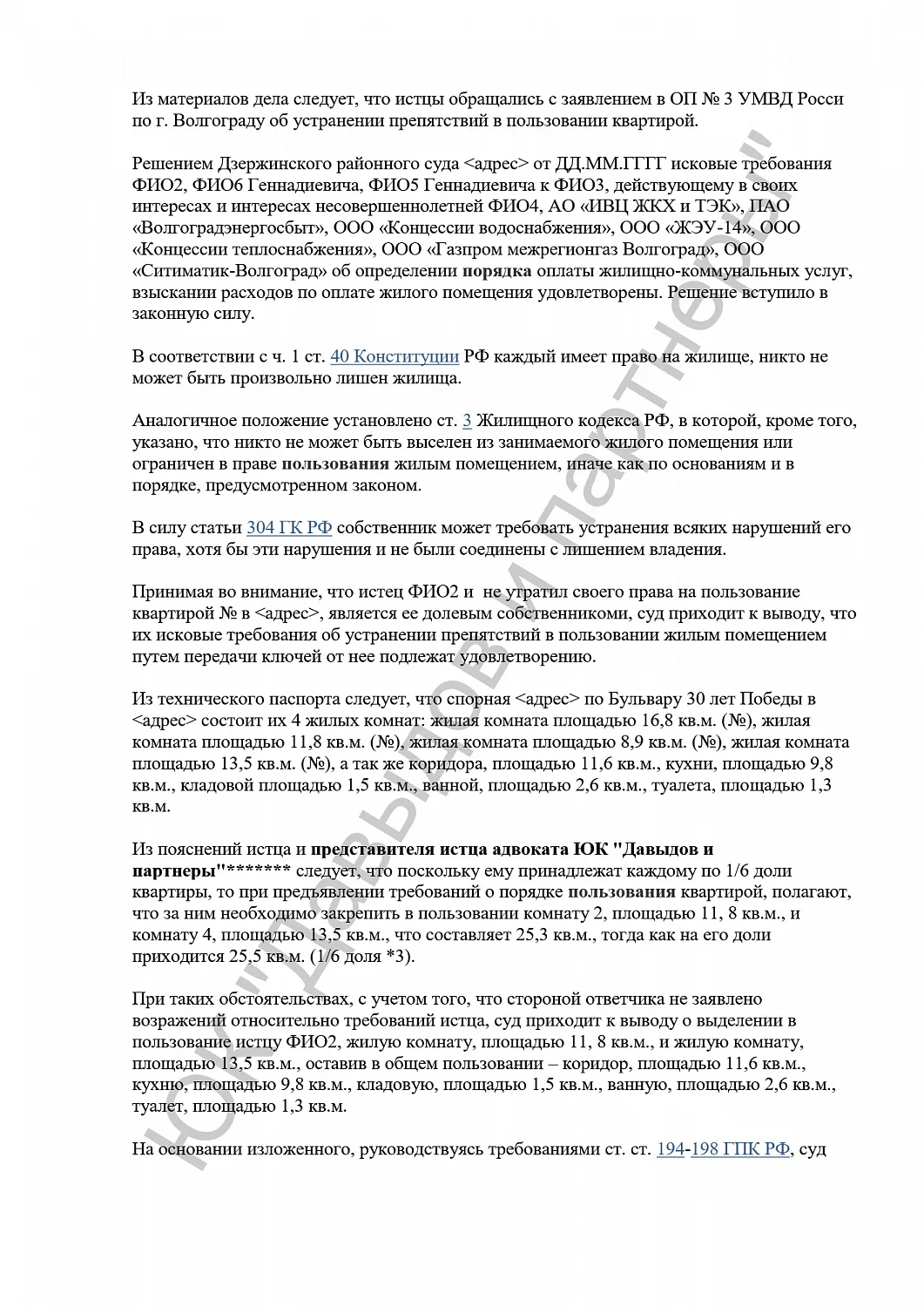 Решение №2-239/2024