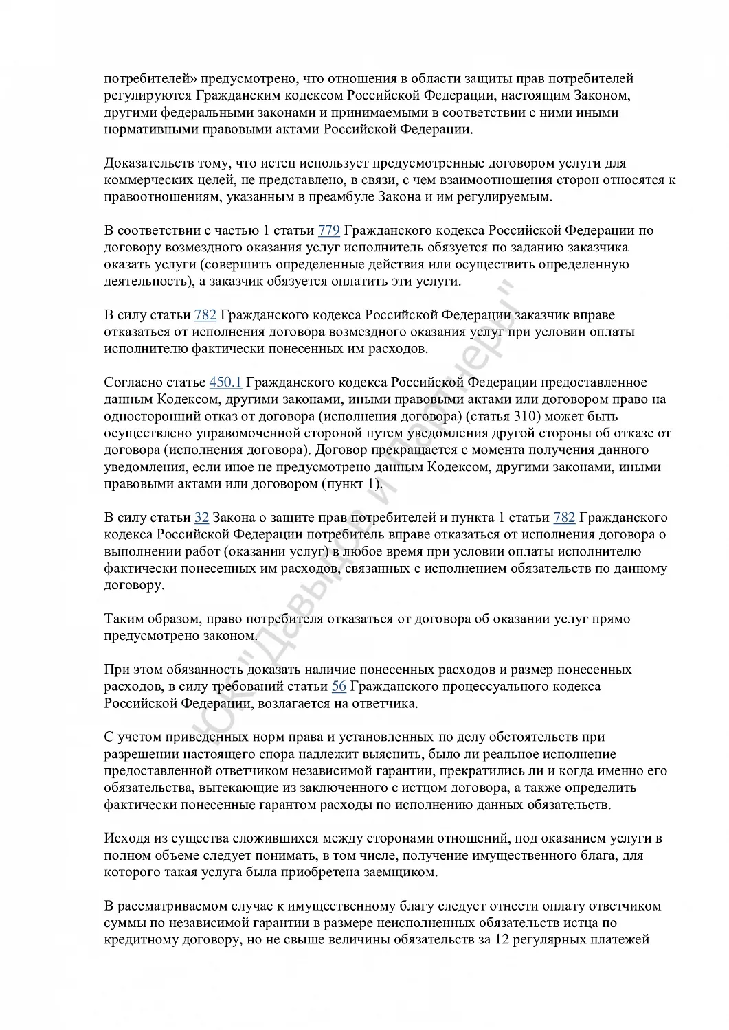 Решение №2-1493/2024