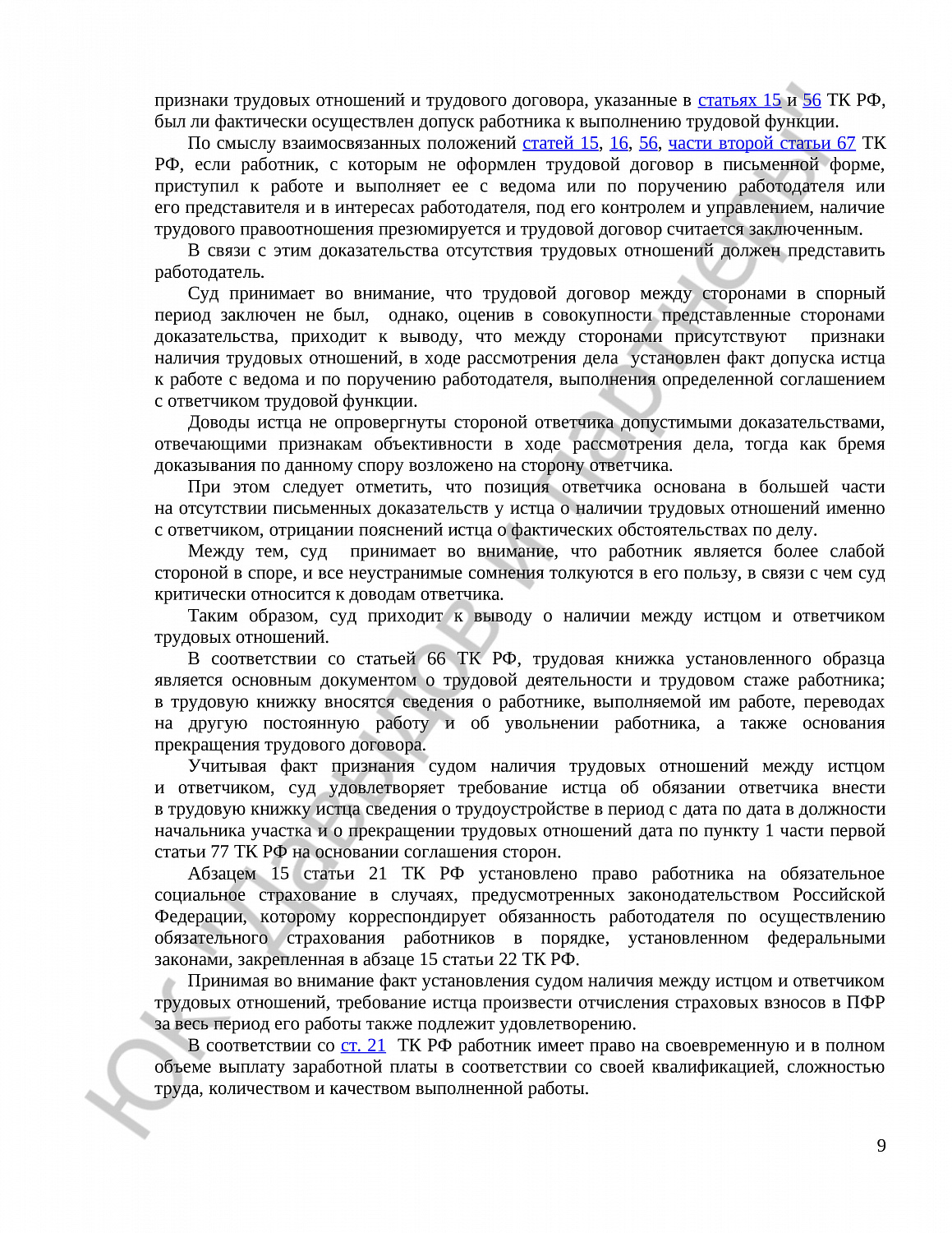 Решение № 2-1710/