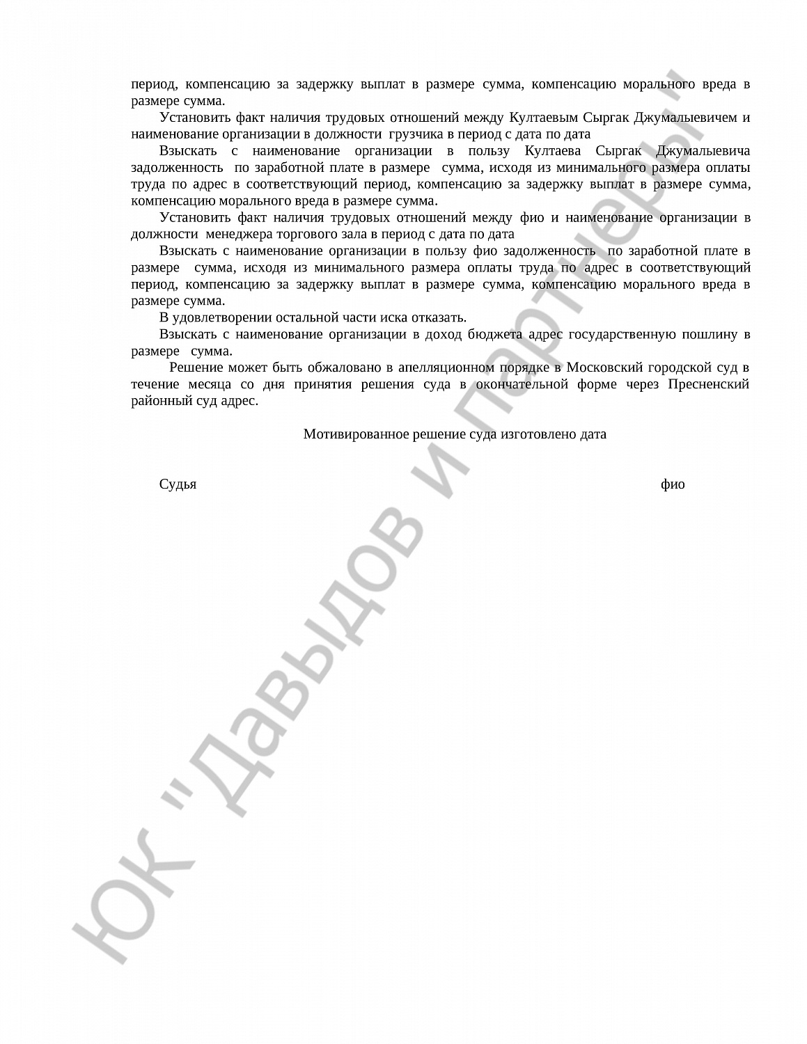 Решение № 2-627/2021 