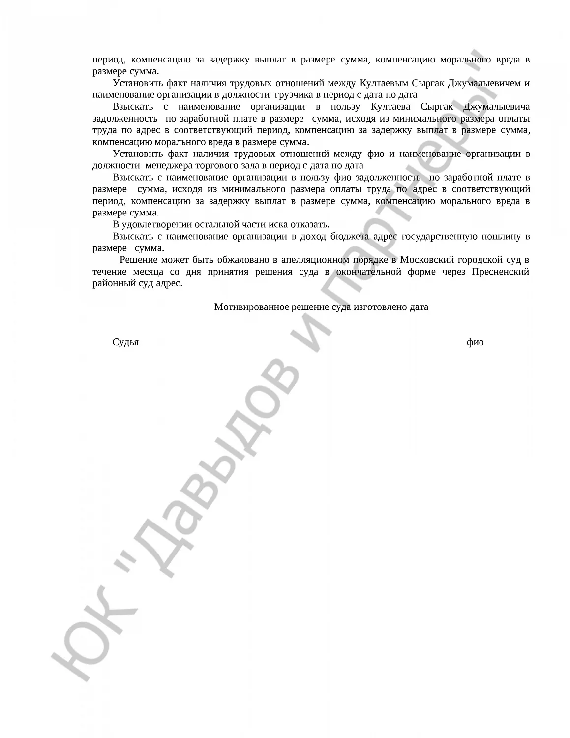 Решение № 2-627/2021 