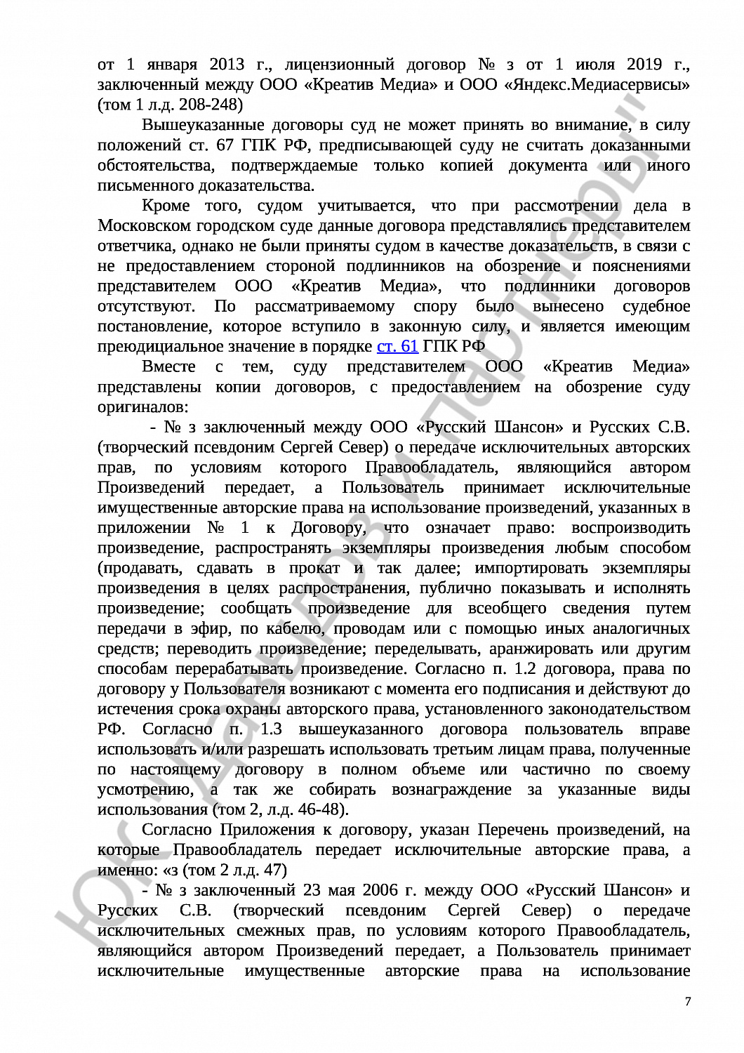 Решение № 2-1483/22 