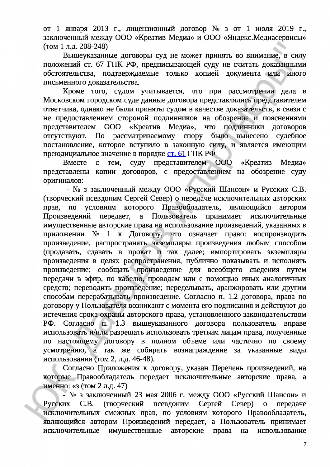 Решение № 2-1483/22 