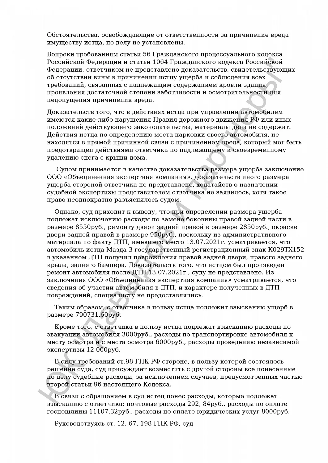 Решение от 26.02.2025