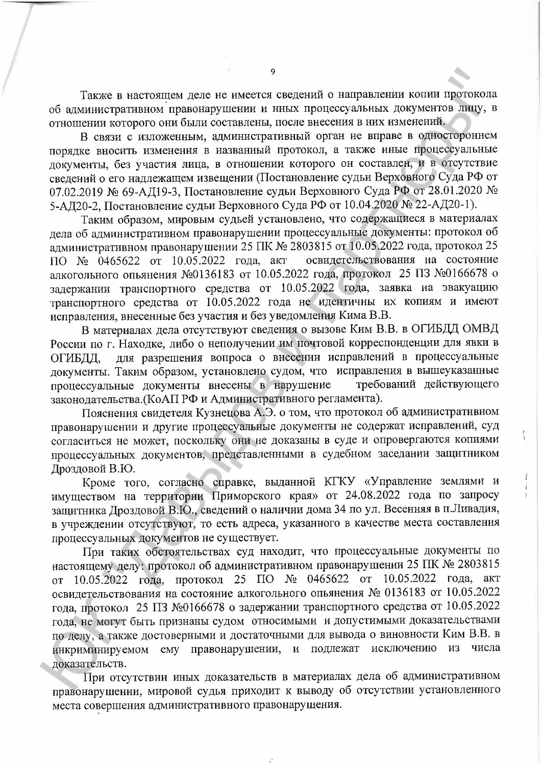 Решение № 5-315/2022