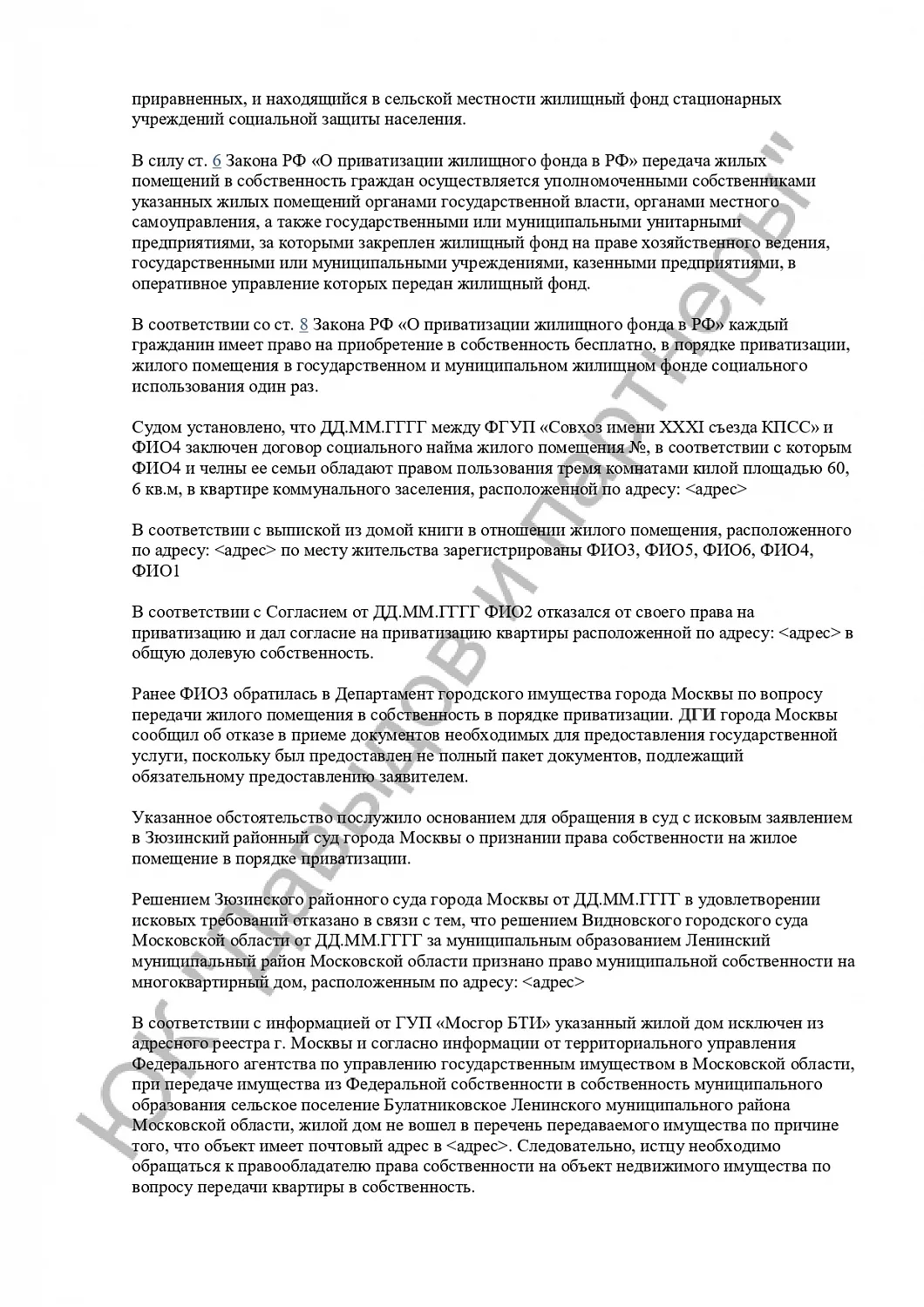 Решение №2-5908/2023