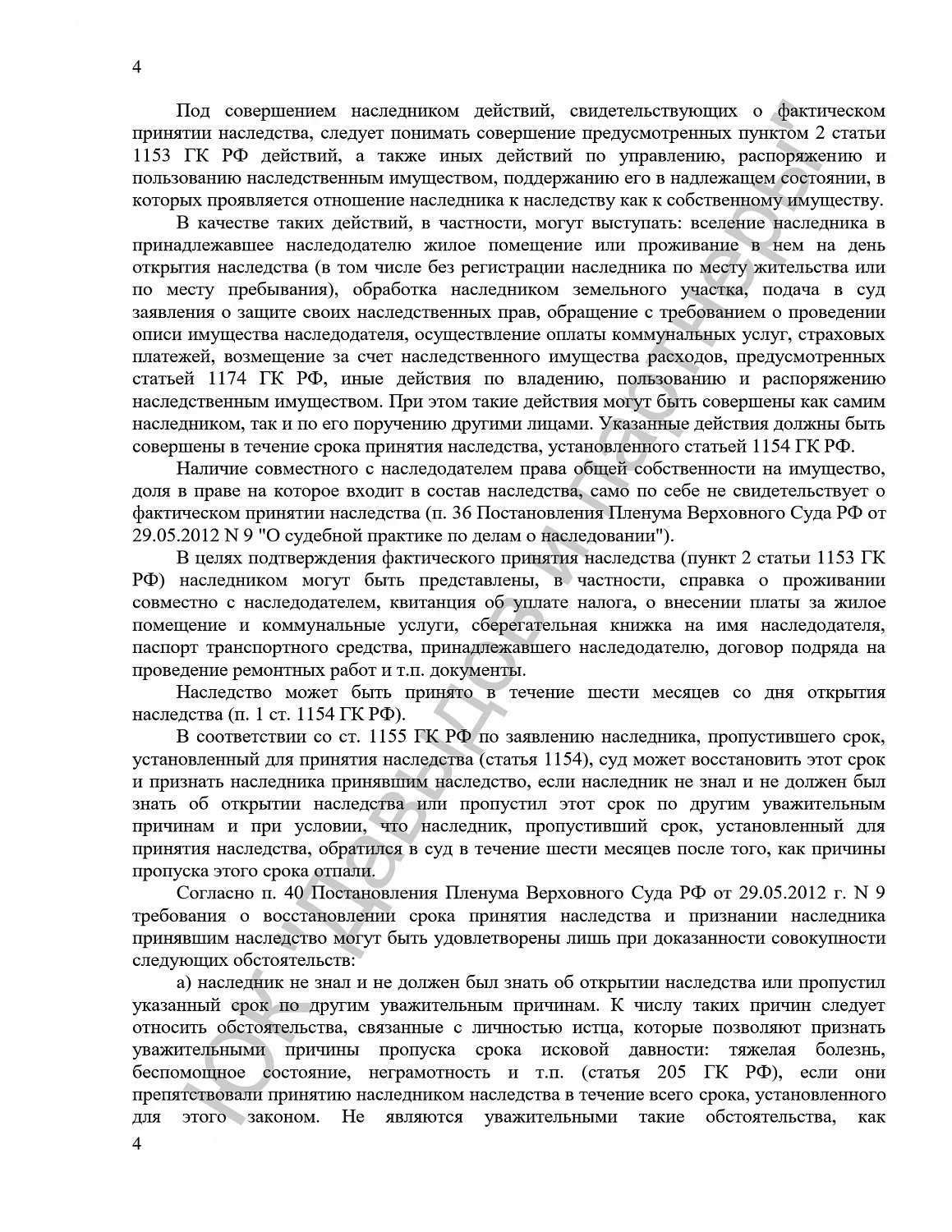 Решение № 2-5221/2021