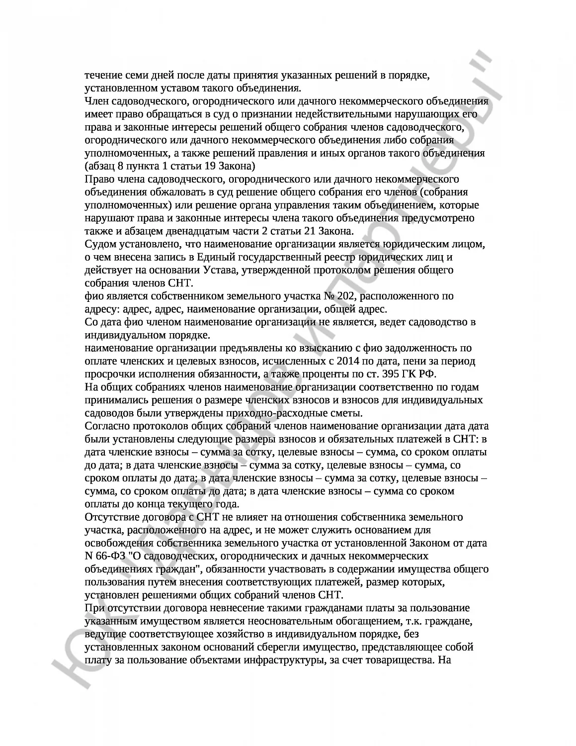 Решение №2-1703/18 