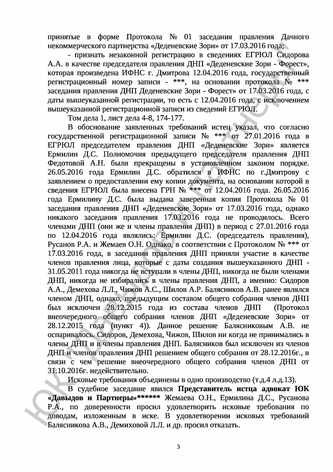 Решение № 2-1114/17  