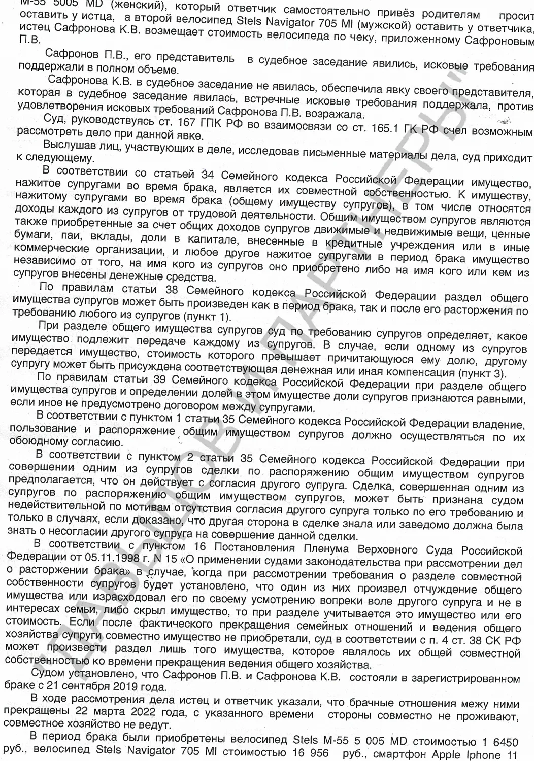 Решение №2-474/2023 г.