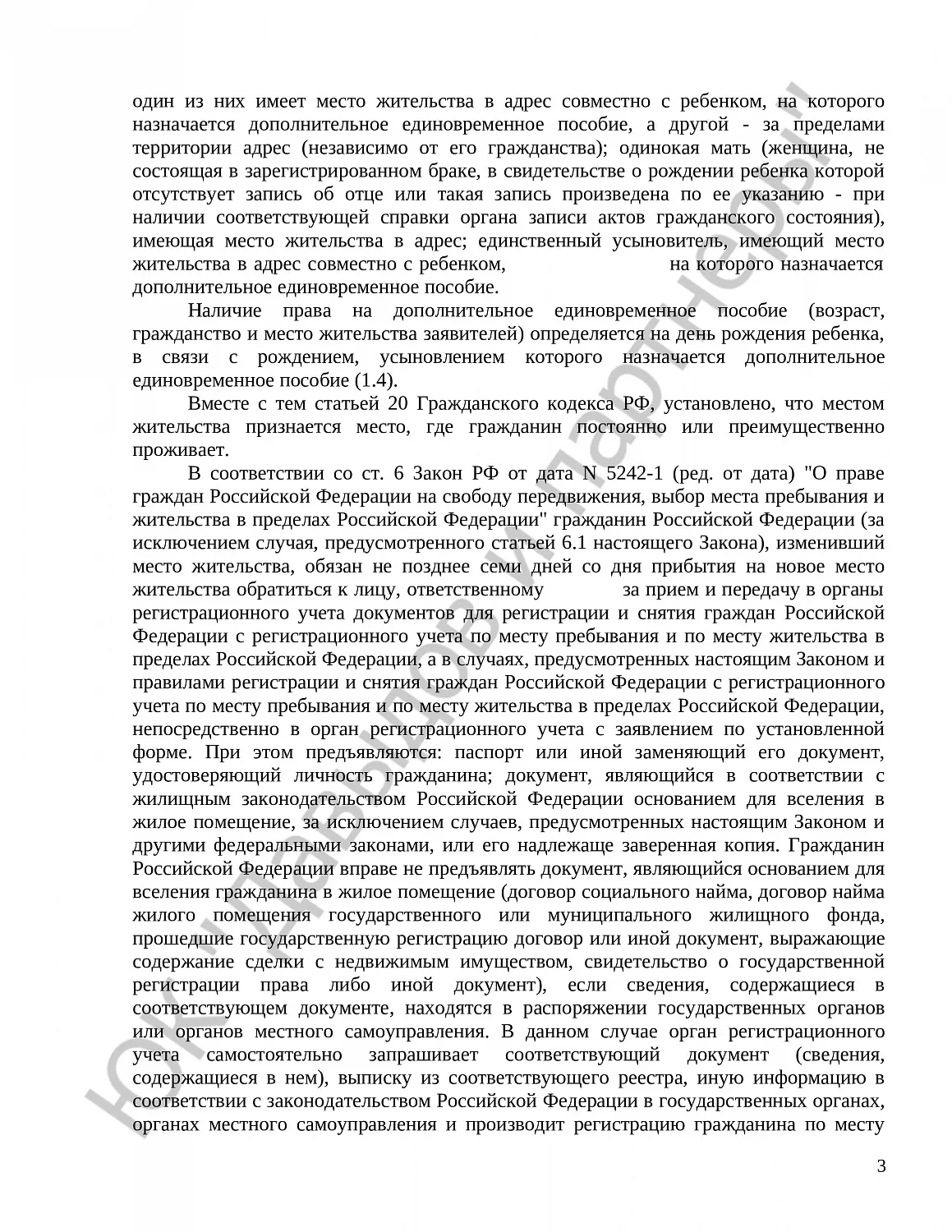 Решение № 2-54/2021 