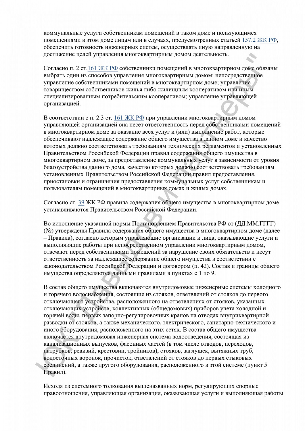 Решение № 36RS0(№)-46