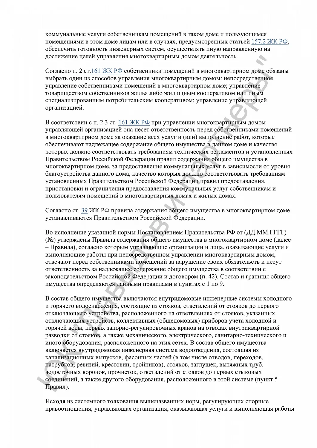 Решение № 36RS0(№)-46