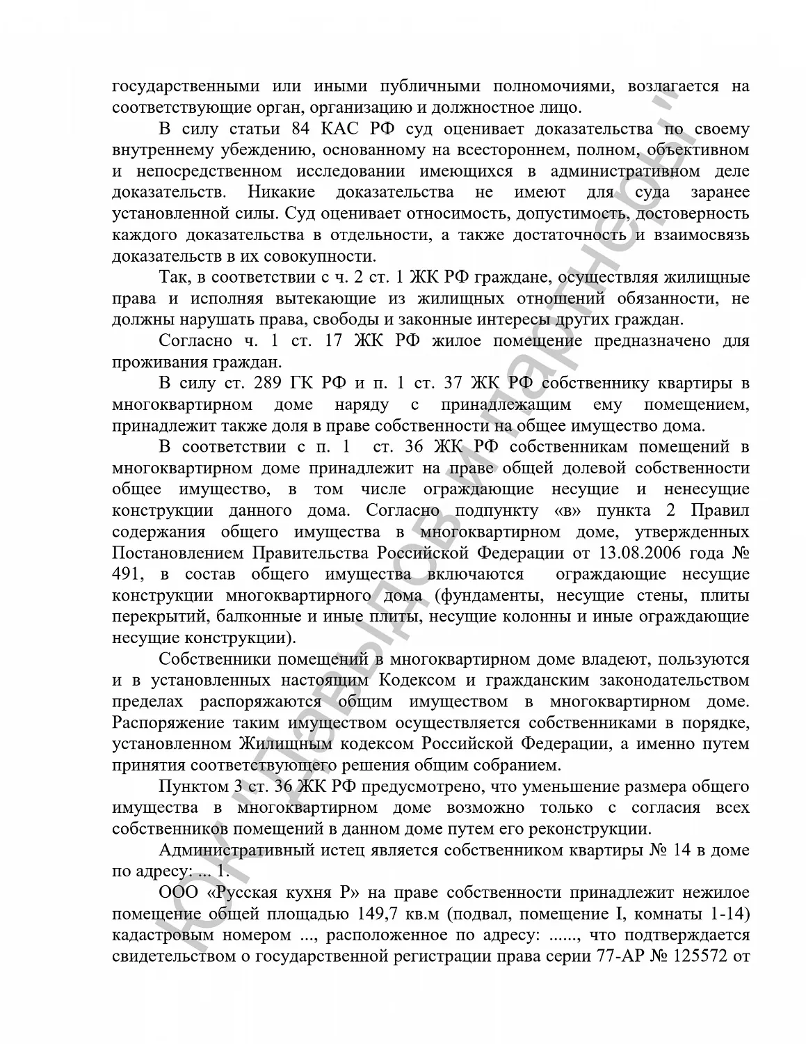 Решение №2а-6/2022