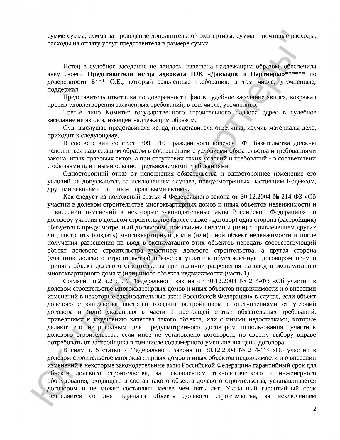 Решение № 2-12/2022 