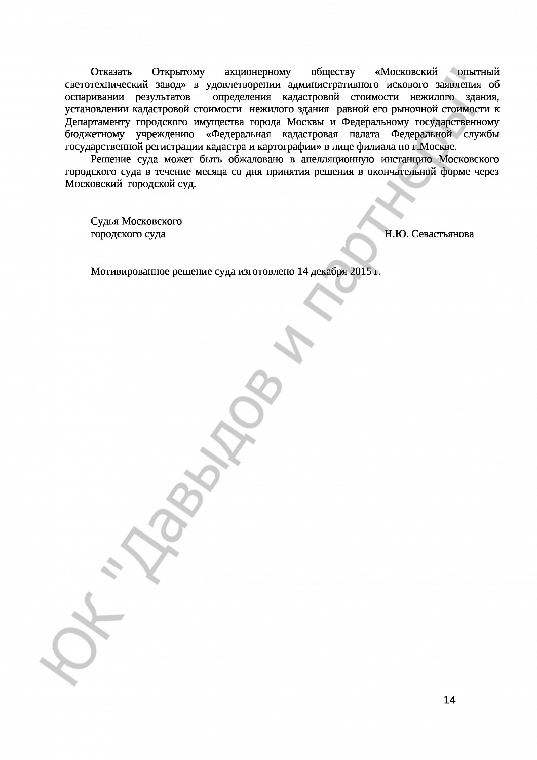 Решение №3а-789/2015 