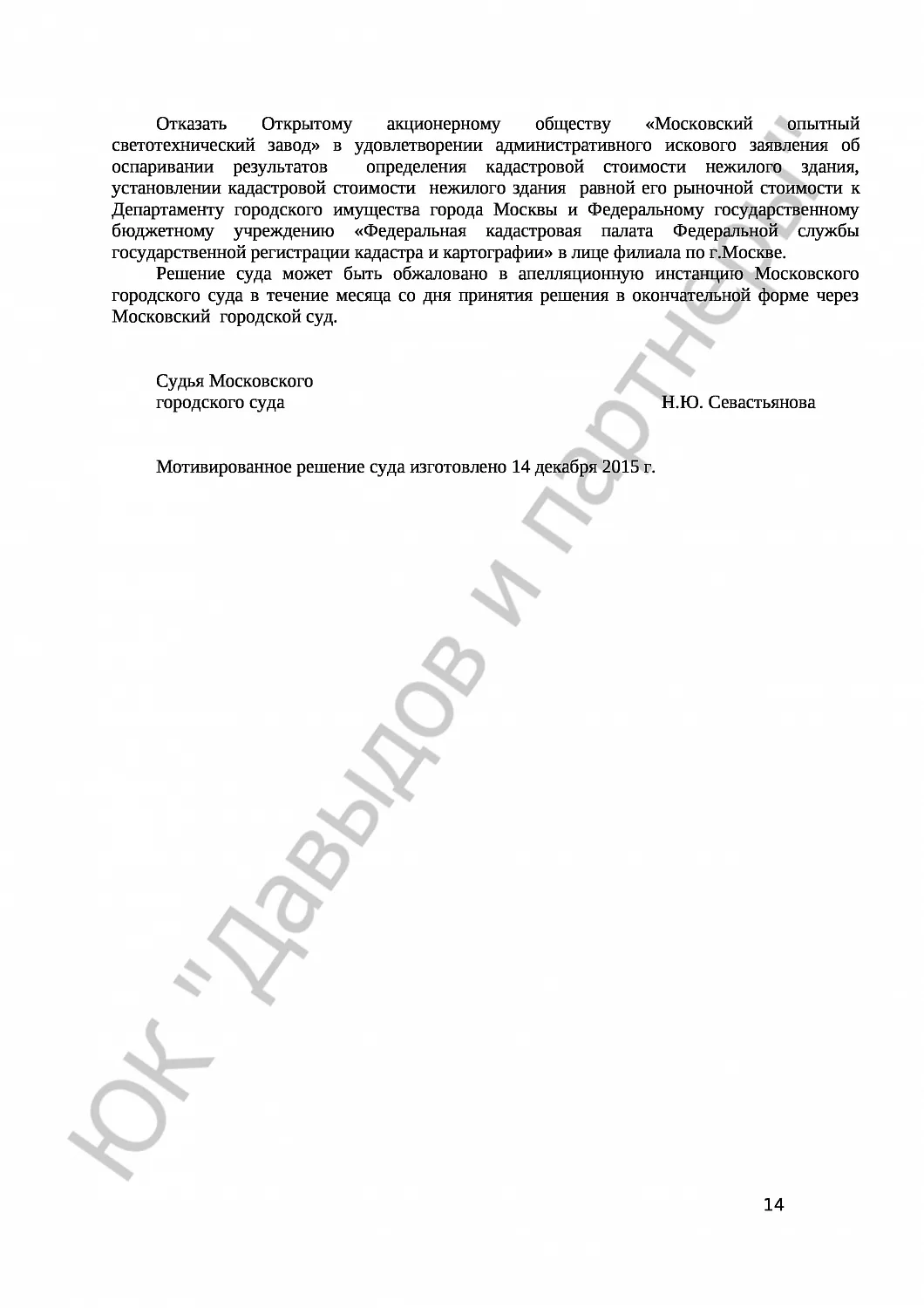Решение №3а-789/2015 