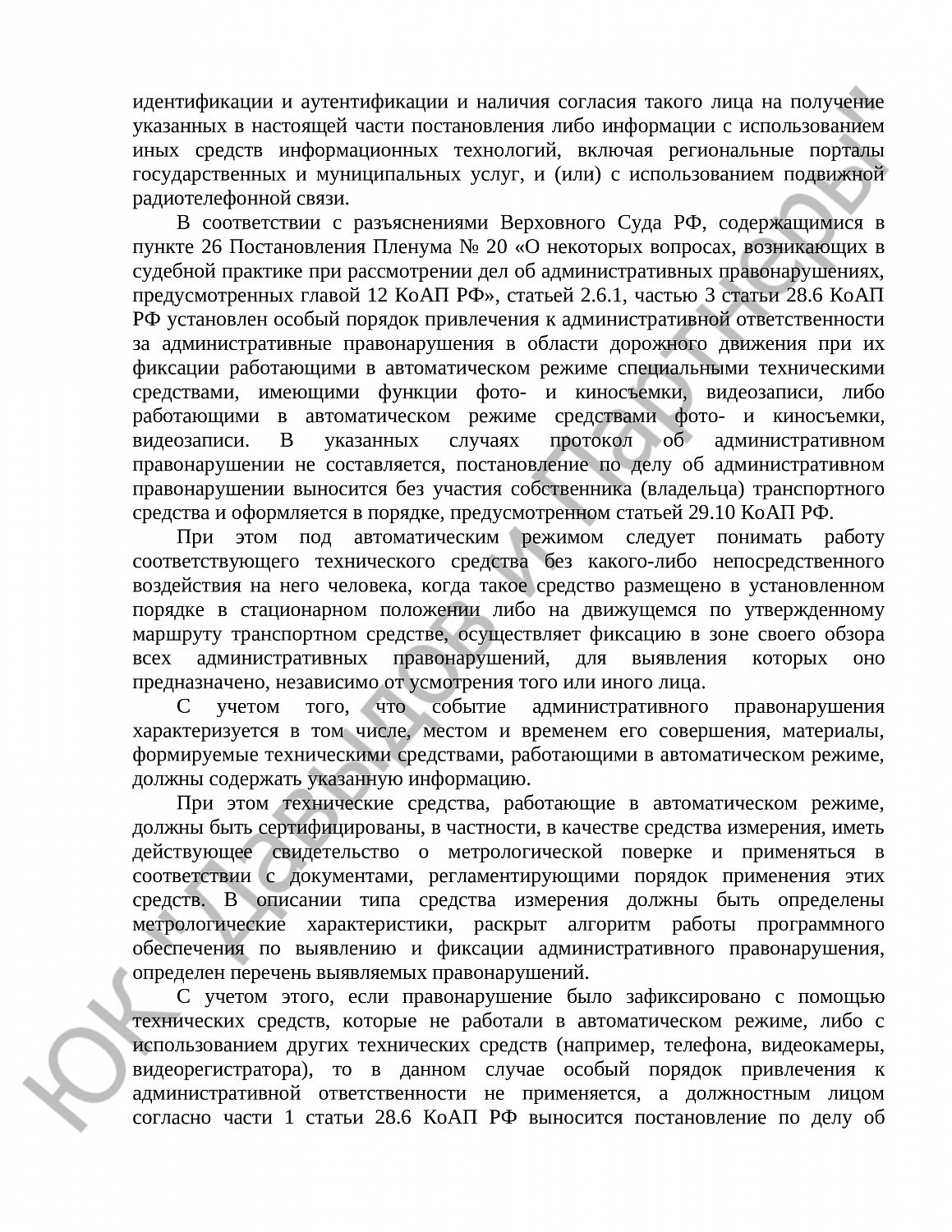 Решение № 26/2022