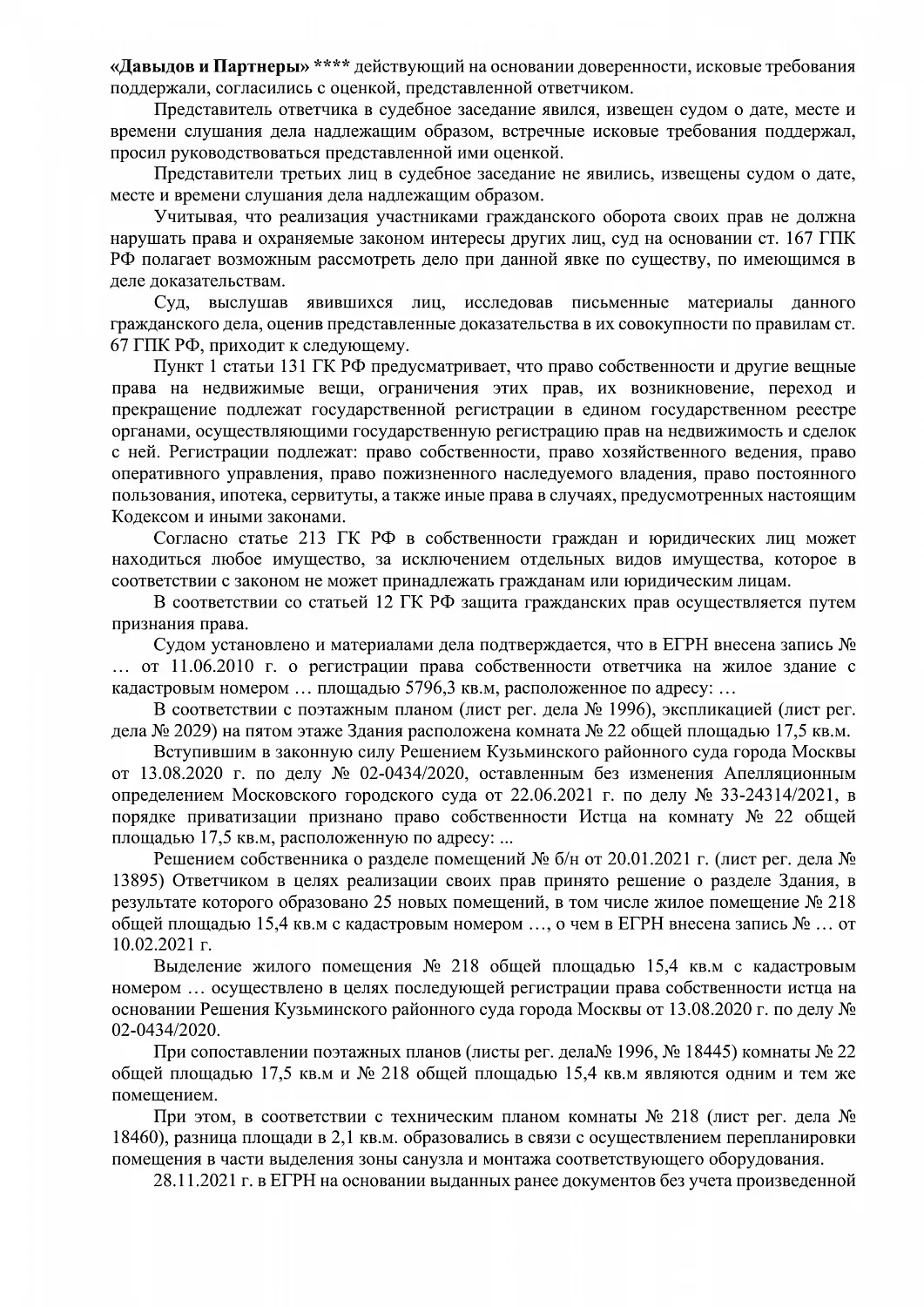 Решение №2-1326/2024