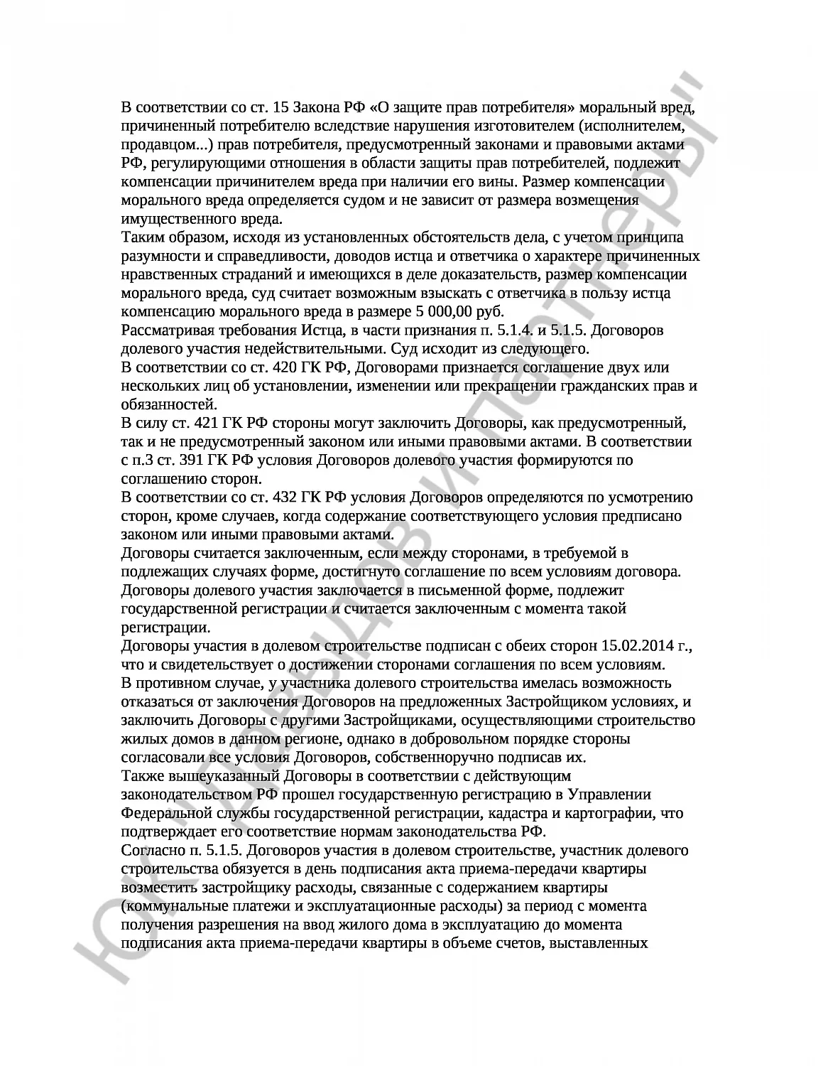 Решение № 2-6283/17 