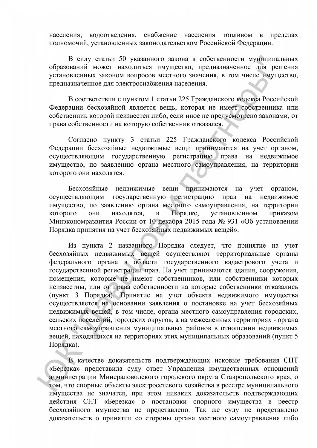 Решение от 23 сентября 2021