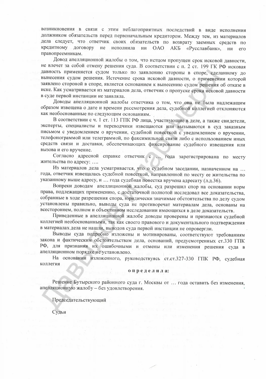 Решение №2-5543/2021