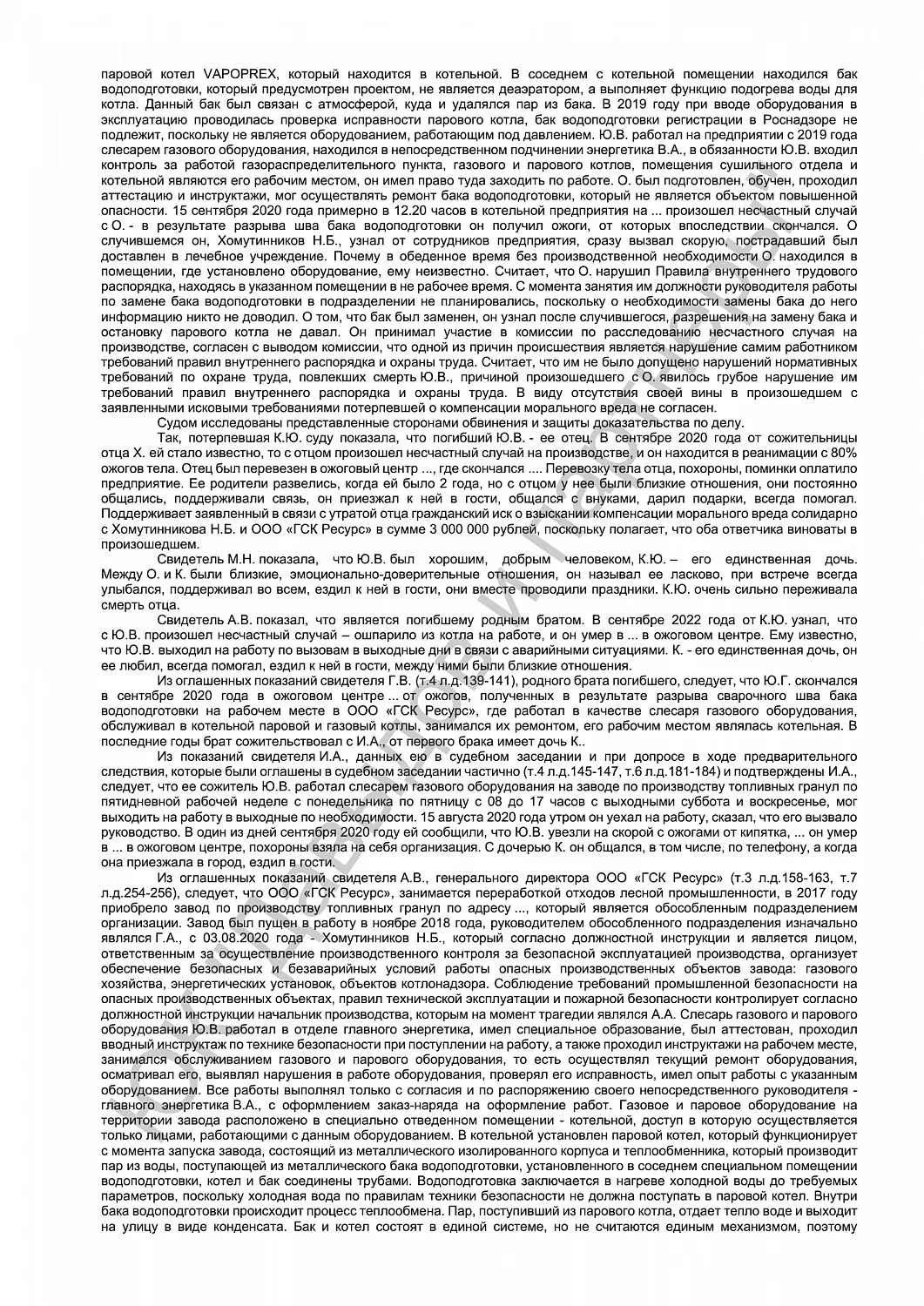 Решение от 22.05.2023