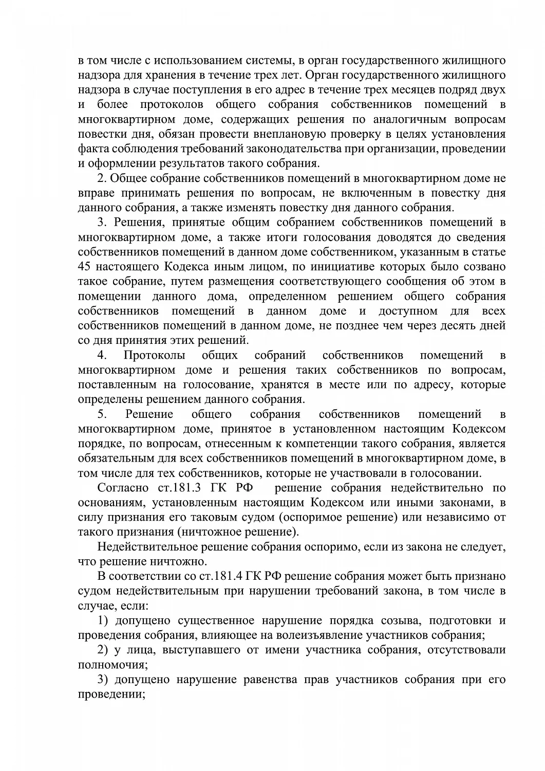 Решение № 2-2667/19