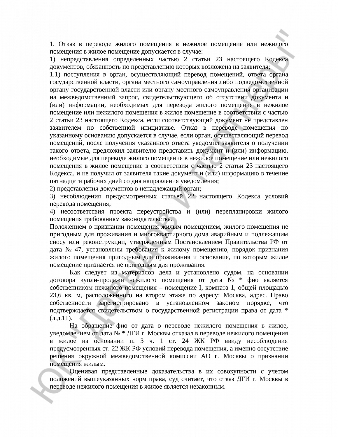 Решение 2-2144/2016 