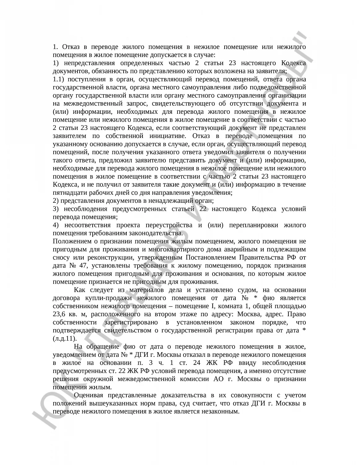 Решение 2-2144/2016 
