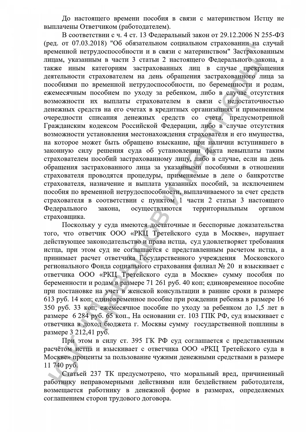 №2-4362/2018
