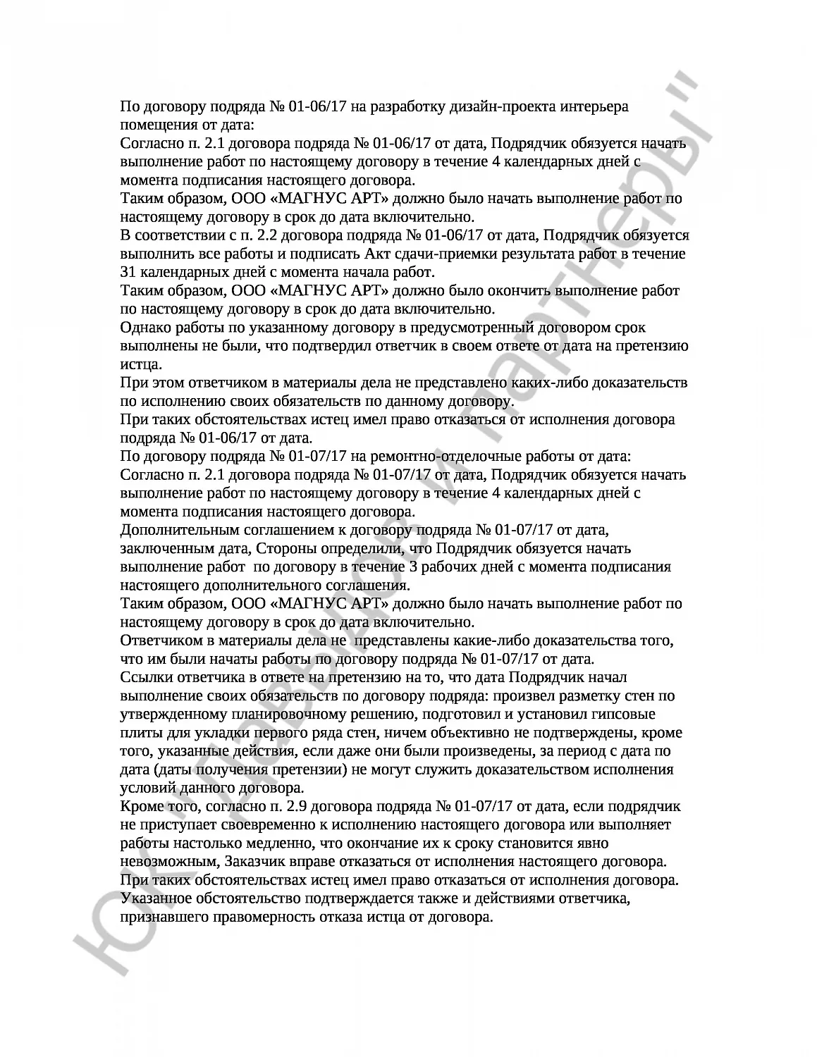 Решение № 2-5521/17 
