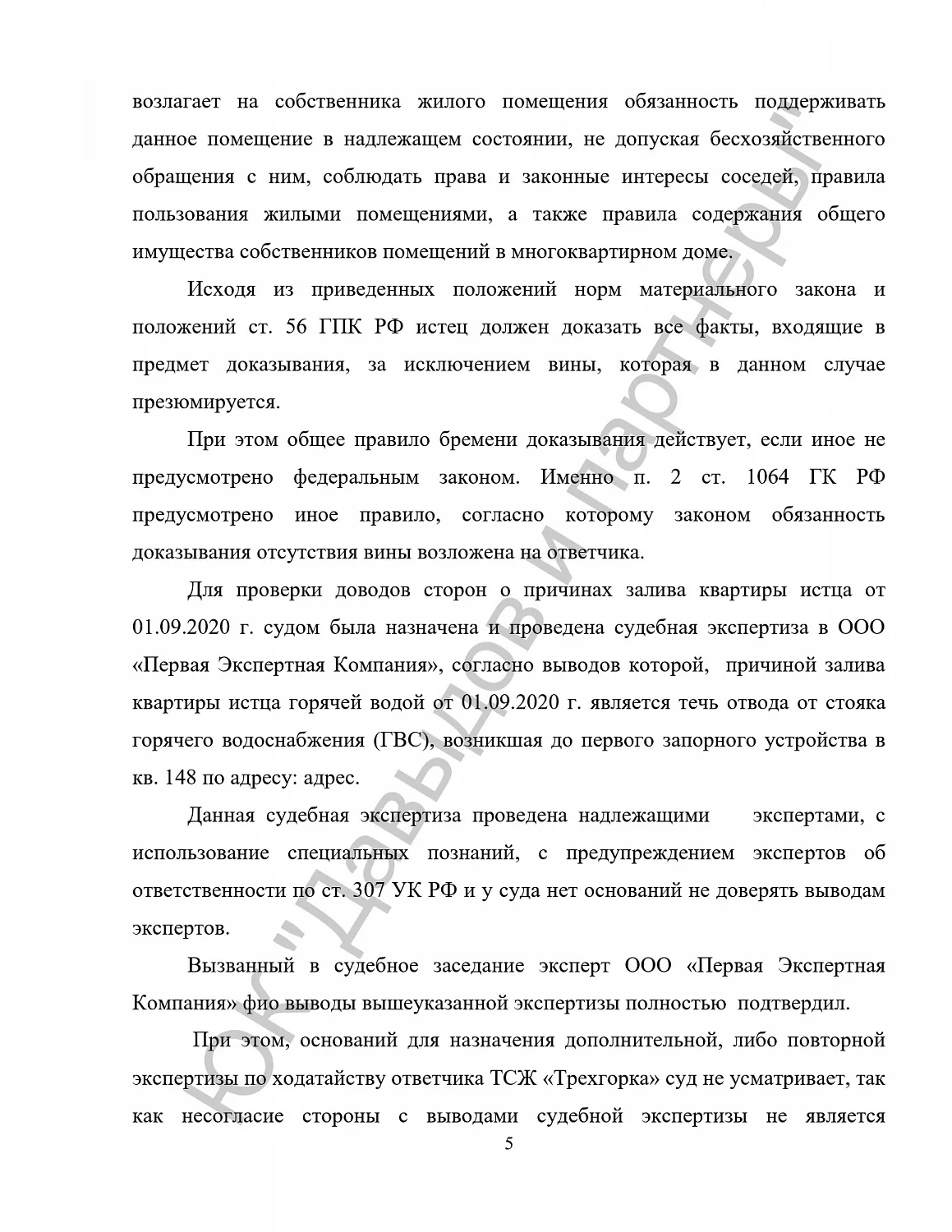 Решение №2-1633/2021