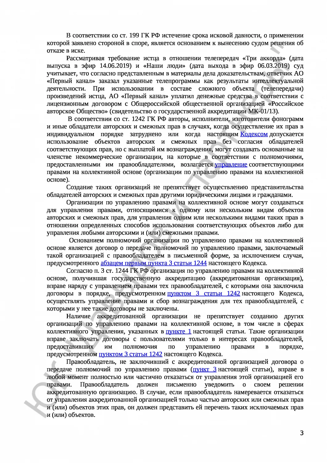 Решение № 2-143/20 