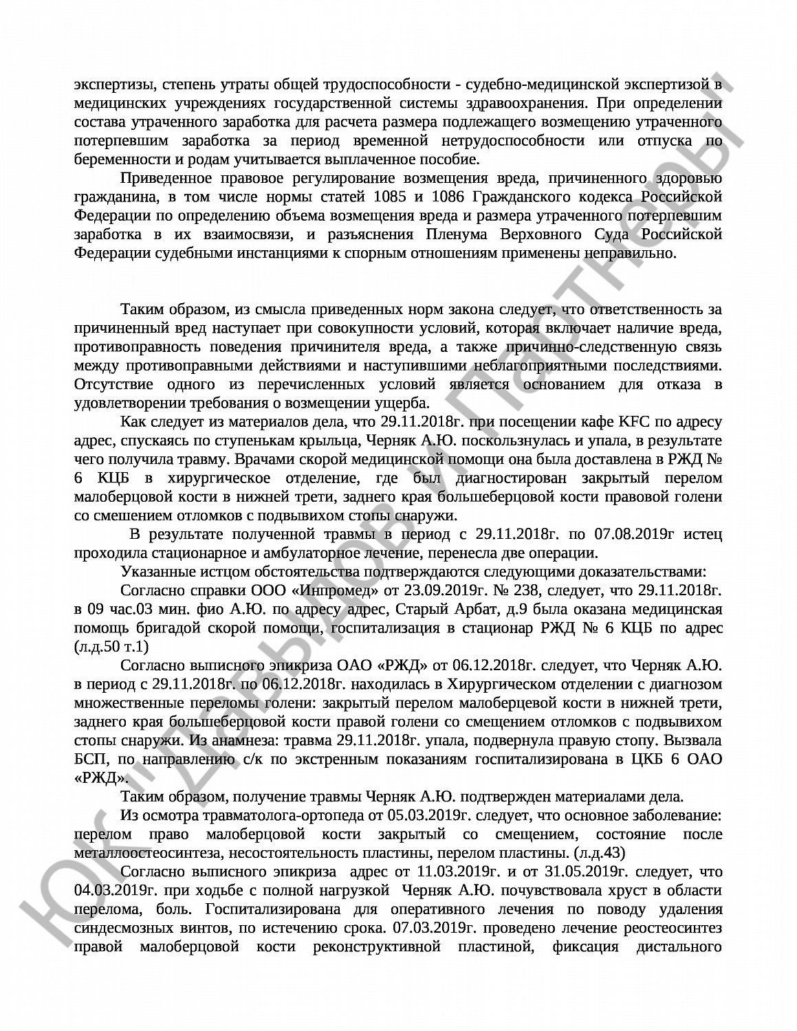 Решение № 2-296/21 