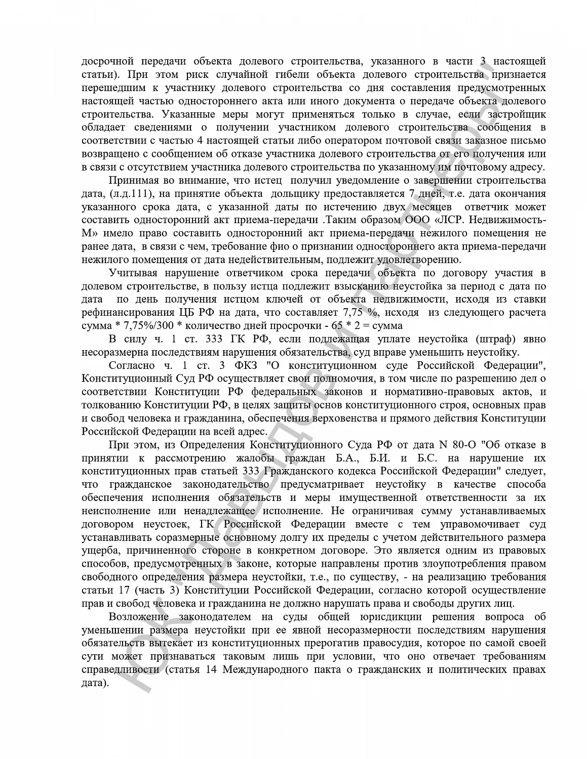 Решение №2-223/2020