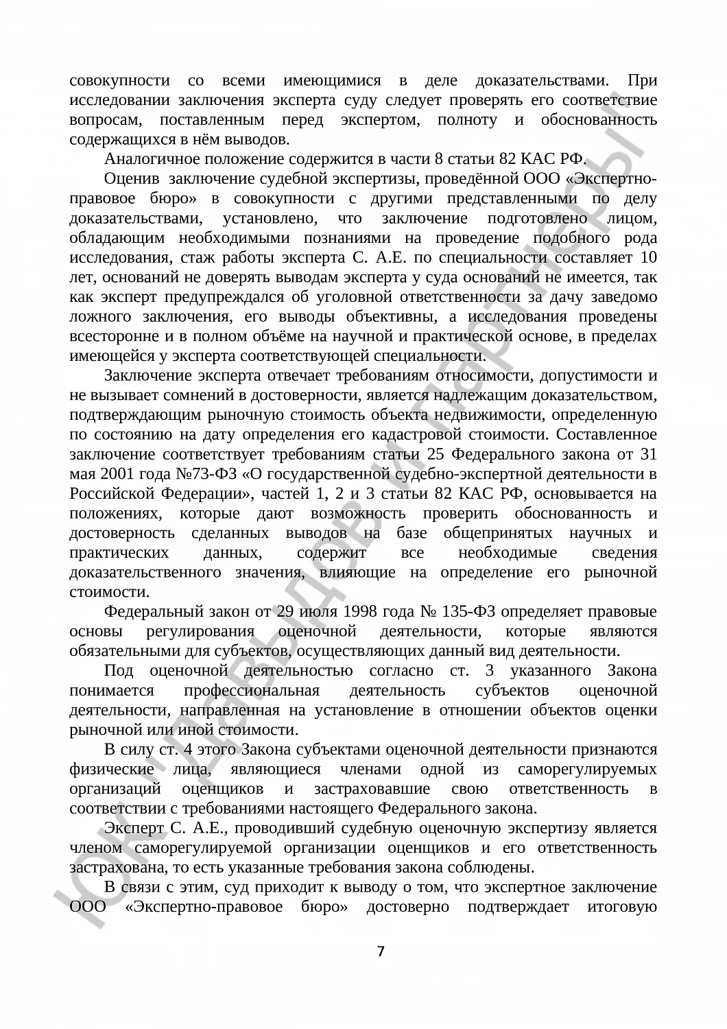 Решение №3а-765/2016 