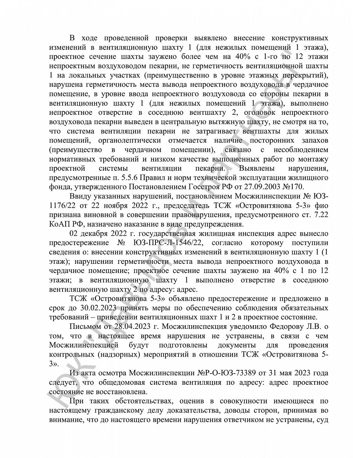Решение №2-322/2024