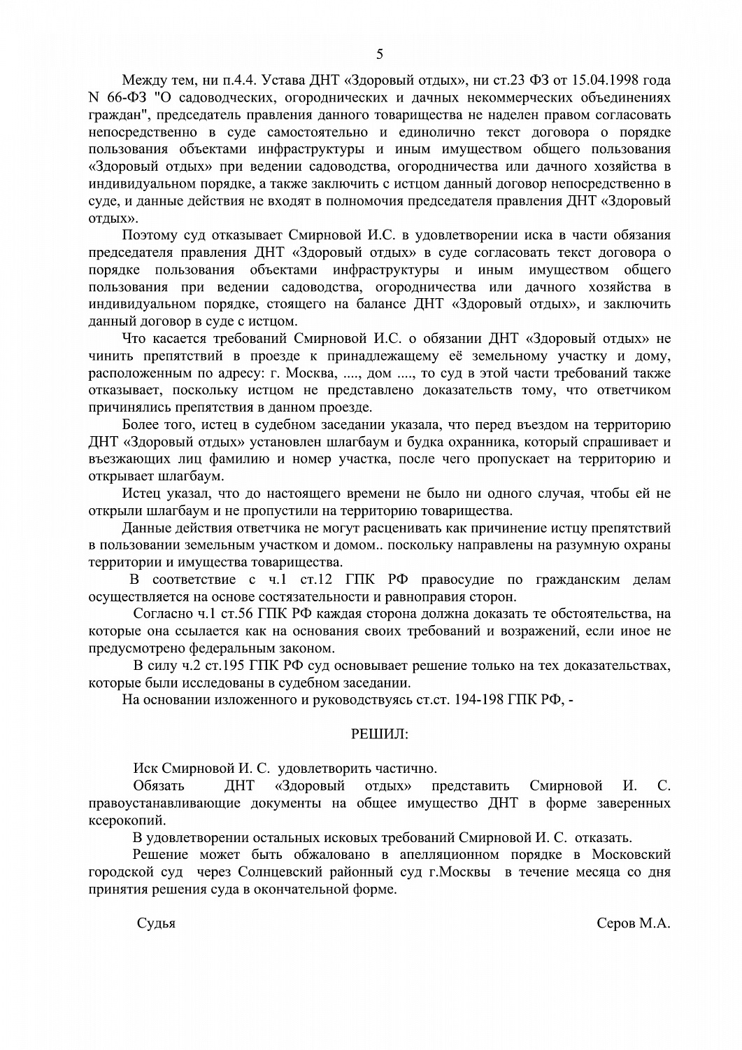 Решение № 2-2323/2017