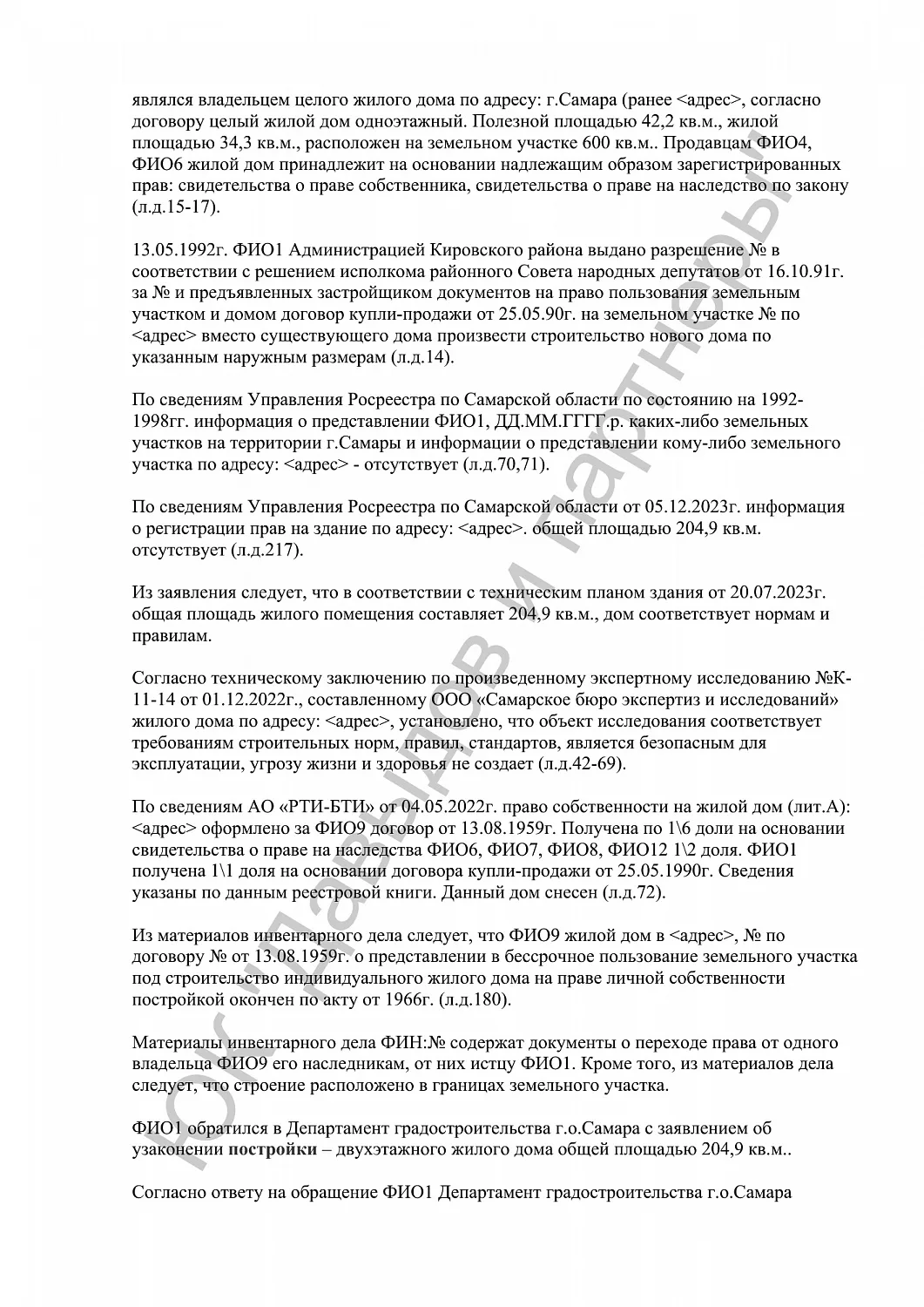 Решение №2-506/2024