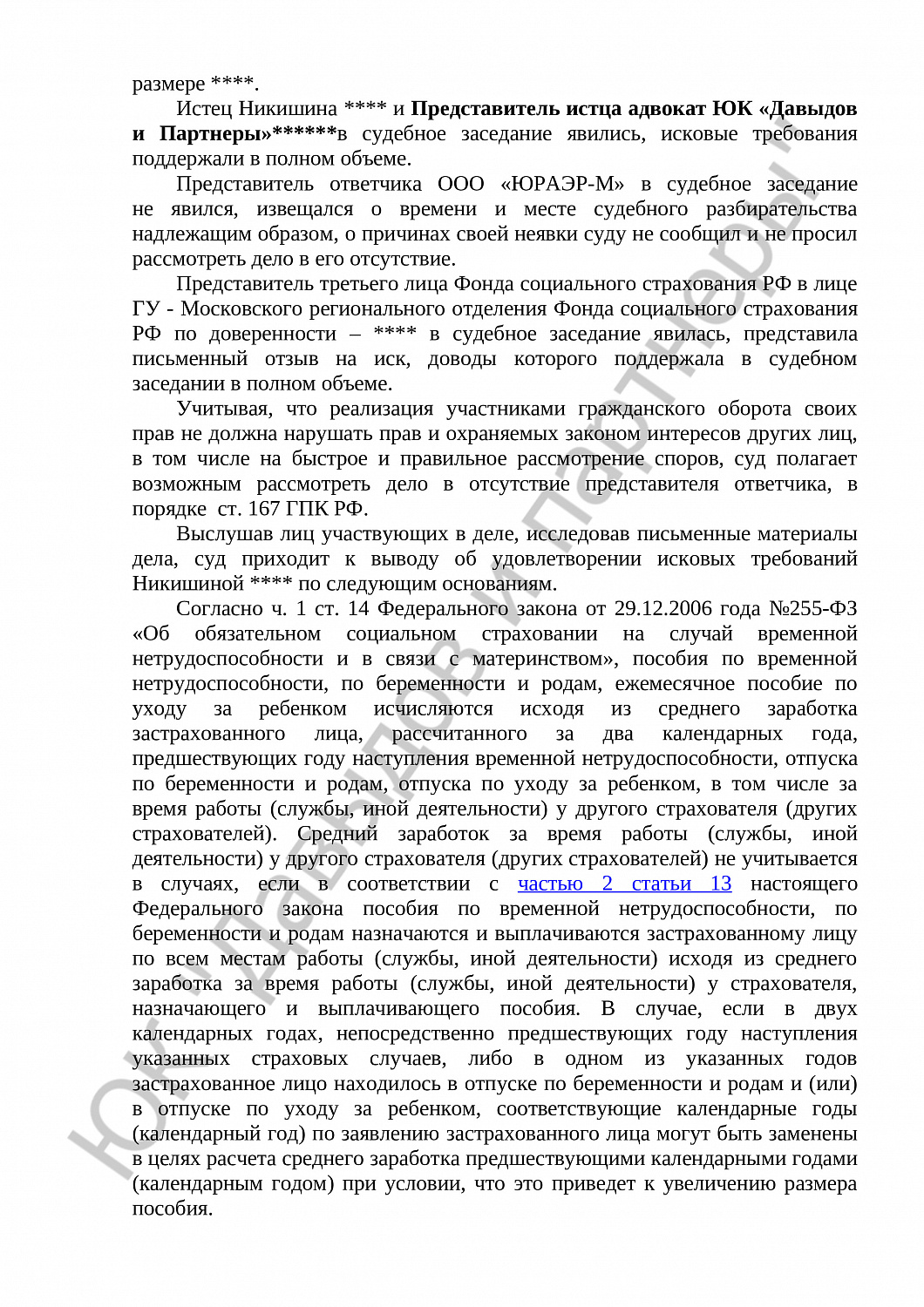 Решение №2-6515/16 